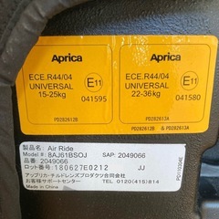 Aprica チャイルドシート エア ライドの画像