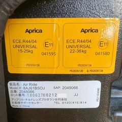 Aprica チャイルドシート エア ライドの画像