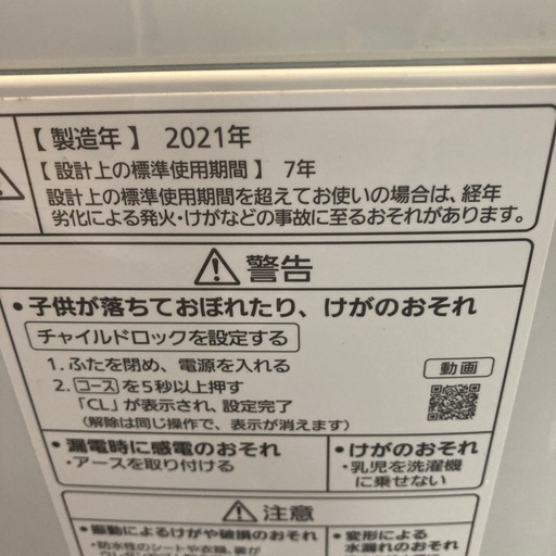 洗濯機　Panasonic 6キロ　2021年製