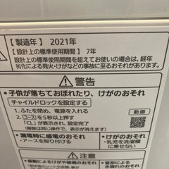 洗濯機　Panasonic 6キロ　2021年製の画像