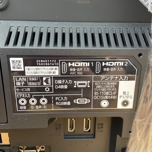 三菱 32型液晶テレビ【リサイクルフカツ岡崎倉庫店】251018SM-8