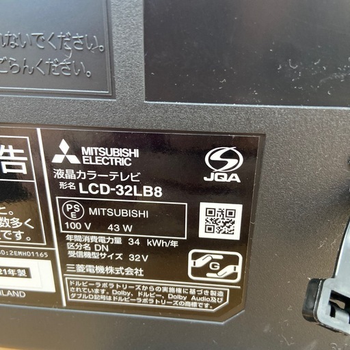 三菱 32型液晶テレビ【リサイクルフカツ岡崎倉庫店】251018SM-8