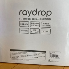 超音波アロマLED 加温器　レイドロップ の画像