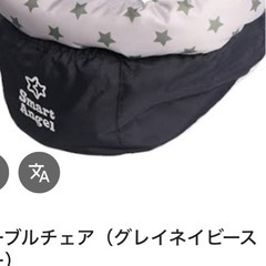 テーブルチェアの画像