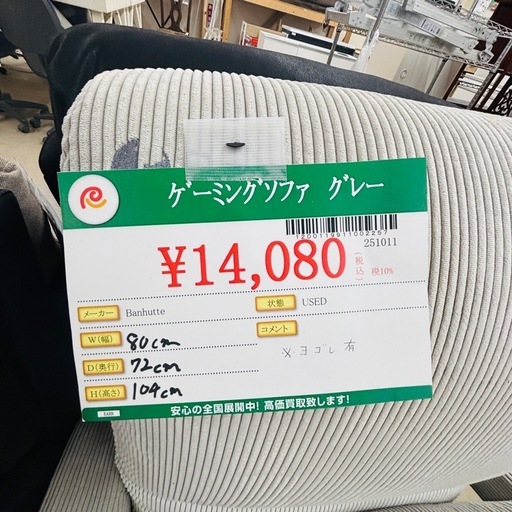 ★1015『カウチスタイルで快適！』Bauhutte ゲーミングソファー＆オットマン（グレー） リサイクルマート鹿児島宇宿店