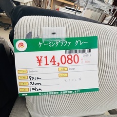 ★1015『カウチスタイルで快適！』Bauhutte ゲーミングソファー＆オットマン（グレー） リサイクルマート鹿児島宇宿店の画像