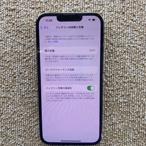 ?バッテリー83%??Apple?iPhone13PRO 256GB SIMフリー 美品 MNY3J/A アルパイングリーン　NO.1