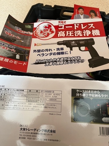 高圧洗浄機
