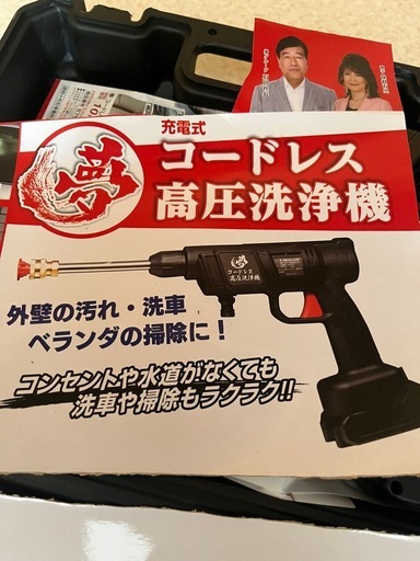 高圧洗浄機