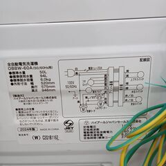 ★リユースのサカイ水戸店★ Haier 洗濯機 6.0㎏ 24年製 動作確認／クリーニング済み MT5848の画像