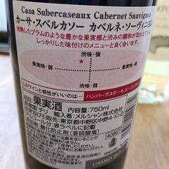 ワインまとめて４本　すべて新品の画像