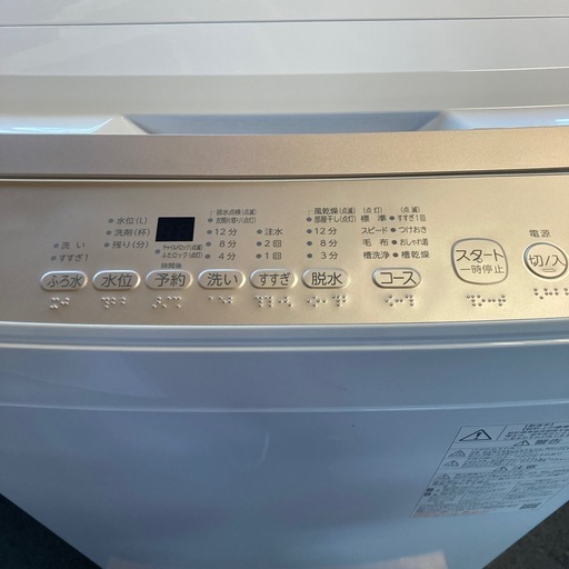 洗濯機　東芝　7キロ　2024年製