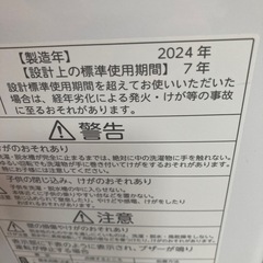 洗濯機　東芝　7キロ　2024年製の画像