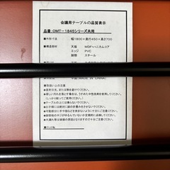 会議テーブルの画像