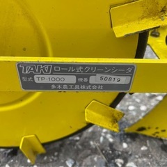 TAKI ロール式クリーンシーダー TP-1000 多木農工具株式会社製の画像