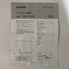 小型ノンフロン冷蔵庫 YAMADASELECT 2023年製 46L 右開き　冷凍付きの画像