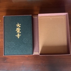 大覚寺　本‼️の画像