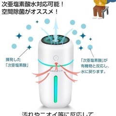 加湿器 卓上 小型 充電式 車用加湿器 350ml 大容量 超音波式 除菌 次亜の画像
