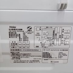 ★リユースのサカイ水戸店★ Haier 洗濯機 4.5kg 18年製 動作確認／クリーニング済み MT5849の画像