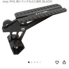 ドアステップ　ペダルの画像