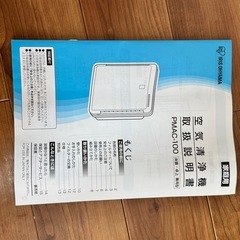 空気清浄機の画像