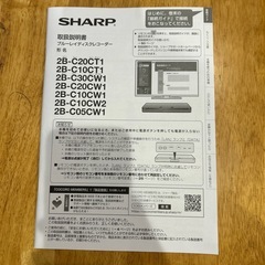 SHARP ブルーレイレコーダーの画像