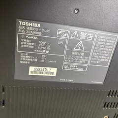 東芝　TOSHIBA テレビ　液晶テレビ　32型の画像