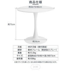 白　カフェテーブル　ダイニングテーブル　60センチの画像