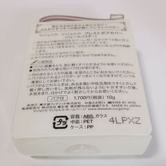 【未使用品】SHISEIDO マジョリカマジョルカ プレストポアカバー（フェースパウダー）の画像