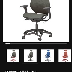 【IKEA】ゲーミングチェア　スティルスペル　の画像