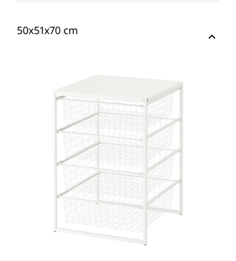 IKEA ヨナクセル　2台