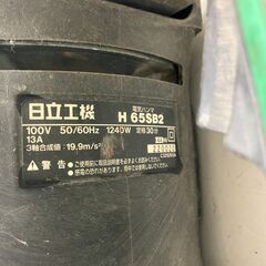 【中古】【動作OK】【店頭引取限定】HITACHI ヒタチ 電気ハンマ H65SB2 33,000円（税込）の画像