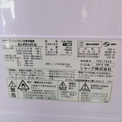 【取りに来てくる方限定】SHARPの冷蔵庫の画像