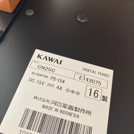 受付終了しました。KAWAI カワイ　電子ピアノ　CN25C 2016年製