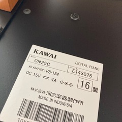 受付終了しました。KAWAI カワイ　電子ピアノ　CN25C 2016年製の画像