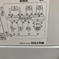 洗濯機　アイリス　4.5キロ　2022年製の画像
