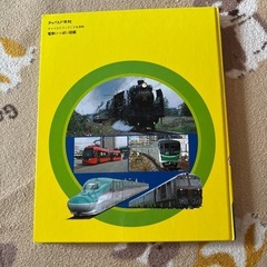 電車図鑑の画像
