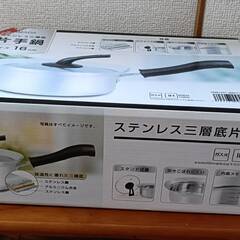 ステンレス三層底片手鍋　サイズ16Cm 中古品の画像