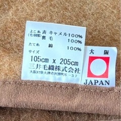 お取引中⭐︎キャメル製毛布敷パットの画像