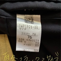 ☆制服☆ 埼玉県 狭山ヶ丘高等学校 学校用品一式セットの画像
