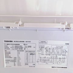 【取りに来てくれる方限定】TOSHIBAの洗濯機の画像