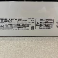 【30,000円】　Panasonic エオリア 2023年モデル　の画像