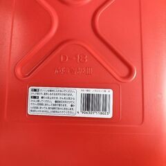 灯油缶18ｌの画像