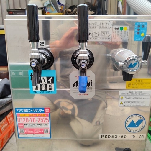 ニットク　トリプルノズル