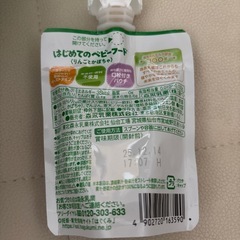 森永　はじめてのベビーフード　6袋の画像
