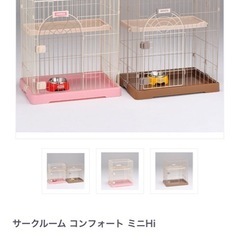 ペットサークル　　猫　キャットサークルの画像