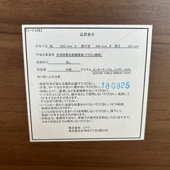 美品！センターテーブル(ニトリ) の画像