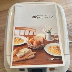 受け渡し者決定　siroca ホームベーカリーの画像