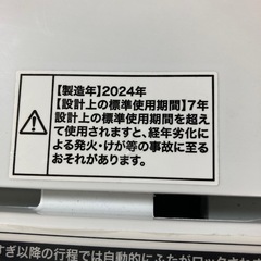 洗濯機　ハイアール　4.5キロ　2024年製の画像