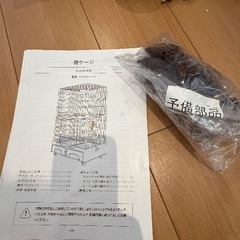猫ゲージ無料で差し上げます(明日限定)の画像